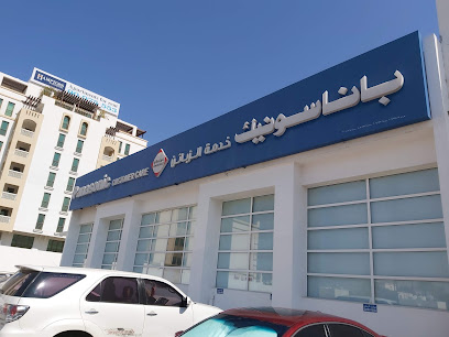 Panasonic Service Center - Muscat - +968 24 582940