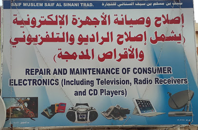 SAIF MUSLEM SAIF AL SINANI TRAD. - Khalil - +968 9527 8750