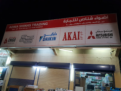 ADWA SHINAS TRADING - Shinas - +968 9932 2475