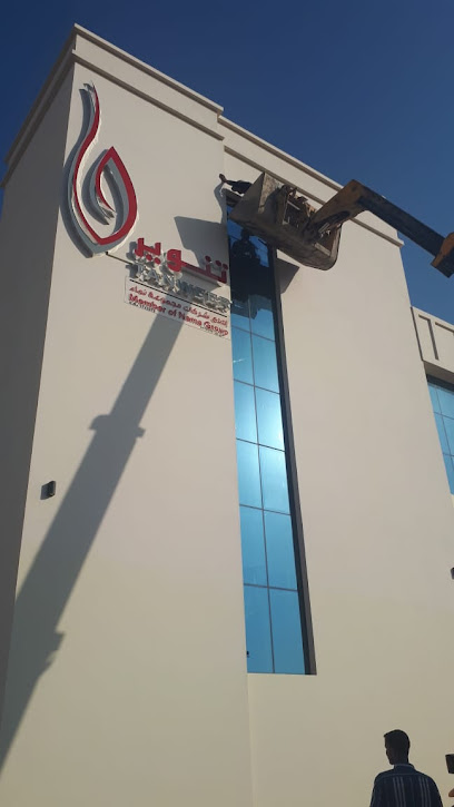 AL MAASA SERVICES CLEANING CO.LLC - Oman|Salalah 845|Al Fayha St|next to
