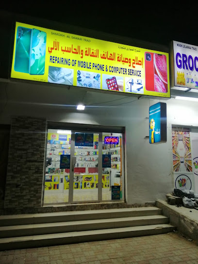 Shamuk al sawari mobile shope - Oman|Sur|HF7F+4XW