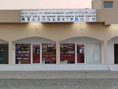 MOHAMMED ed BIN JADAW w TRADING - Sohar - +968 7919 0056