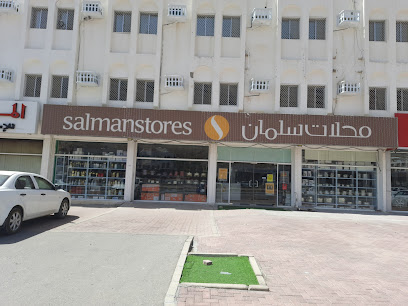محلات سلمان - Nizwa - +968 9140 9742