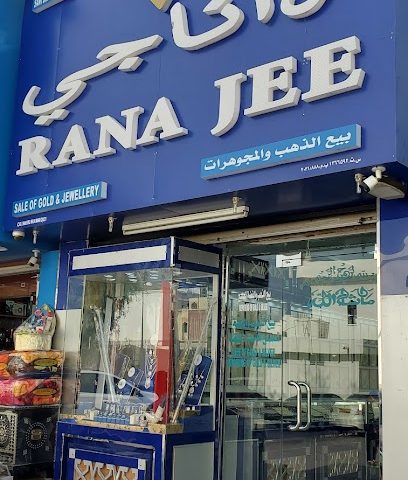 رانا جي للمجوهرات الفضية Rana Jee for Silver Jewelry - Sohar -