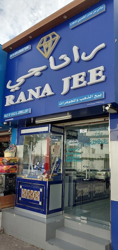 رانا جي للمجوهرات الفضية Rana Jee for Silver Jewelry - Oman|Sohar|Al Nadha Street|8PXP+5F3