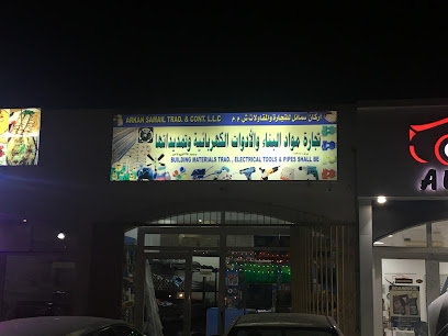 أركان سمائل لتجارة مواد البناء والأدوات الكهربائية - Fanja - +968 9426 0890