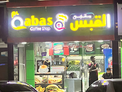 Al Qbas Coffee Shop مقهى القبس - Sohar - +968 9460 0022