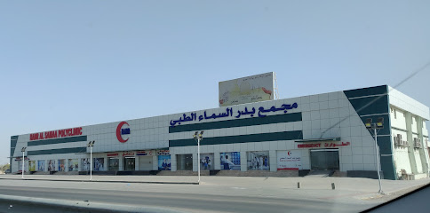 Badr Al Samaa Polyclinic, Al Suwaiq - Al Suwayq - +968 26 060612