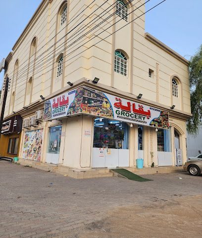 Grocery - Sohar -