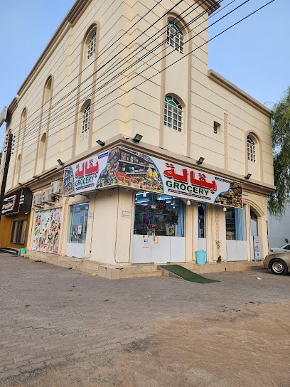 Grocery - Oman|Sohar|8PWV+62G