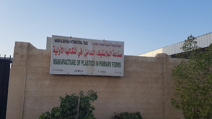 Nasim Al Batina International - Sohar - +968 9543 5250
