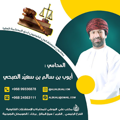 ali albualy attorneys at law & legal consultants - Barka - +968 9933 6878