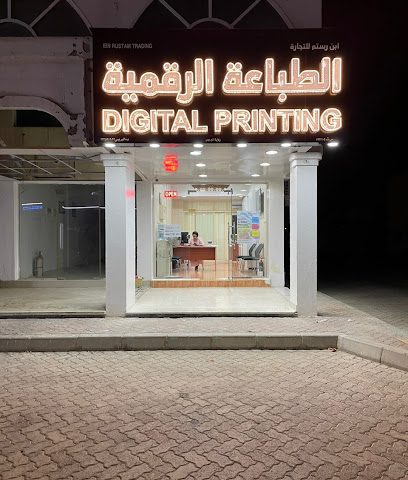 Digital Printing, Azim Aziz, Al Buraimi - Al Buraimi - +968 7197 2051