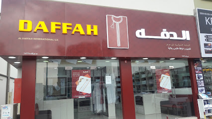Al Daffah International 073 الدفة الدولية - Barka - +968 9629 8323