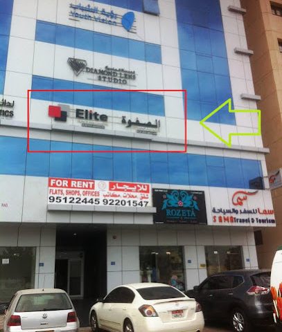 ELITE GLOBAL HR SOLUTION & SERVICES L.L.C - Muscat - +968 24 541773