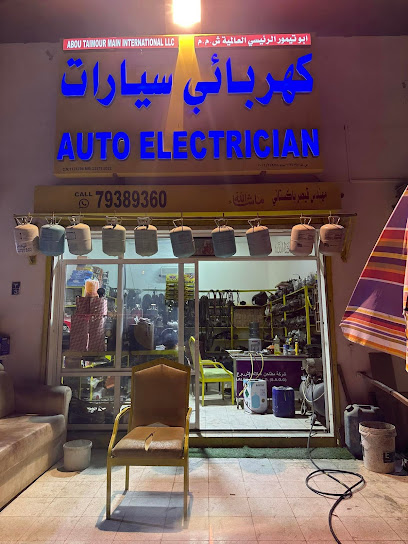 Auto Electrician-كهربائي السيارات - Oman|Muscat|Misfa opposite of Shell petrol station near to Oman cement factory misfa