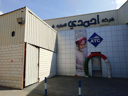 Ahmadi Trading Company (ATC Muscat- Gala ) أحمدي للتجارة - Muscat - +968 24 591065