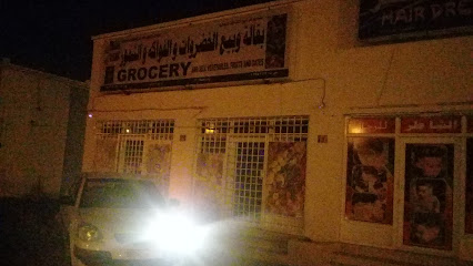 MSHARY TRSYKH GROCERIES (2) - Sohar - +968 9588 7814