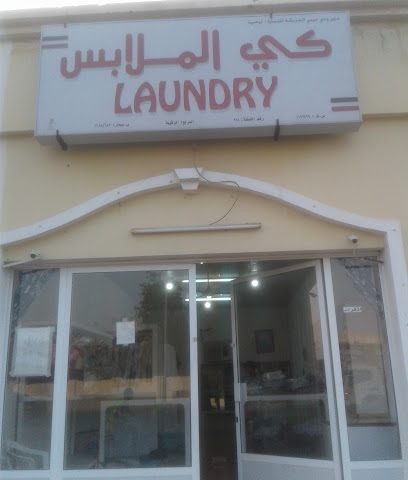 HAFIJ LAUNDRY - Sohar - +968 7923 9167