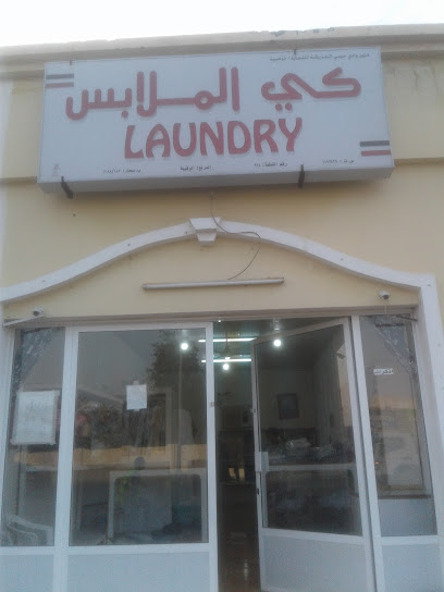 HAFIJ LAUNDRY - Oman|Sohar|8PJG+H68