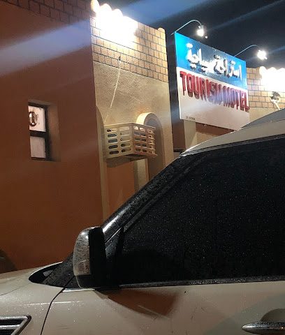 Tourism Motel - Haima - +968 7939 3516