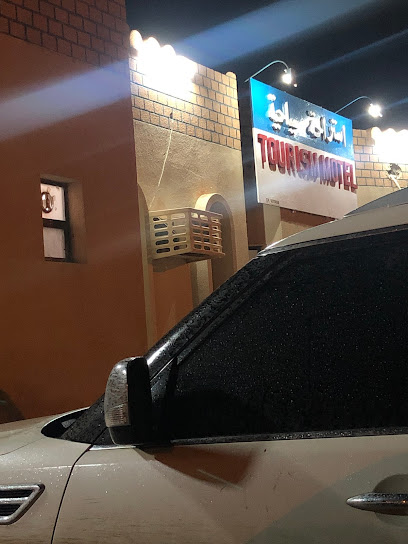 Tourism Motel - Oman|Haima|31|X78Q+FGG