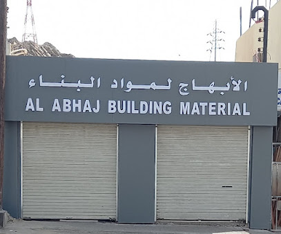 Al Abhaj building materials - Muscat - +968 9974 9632
