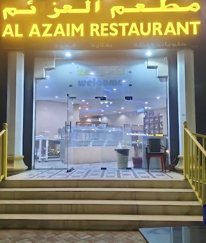مطعم الغزائم فرع السوق - Haima - +968 9195 9558