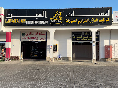 لمسات العين - Sohar - +968 9666 8801