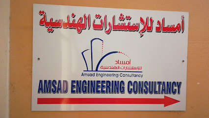 AMSAD Engineering consultants Bidayah - Qasabiyat az Za'ab - +968 26 708106