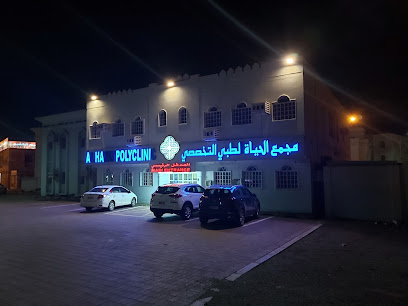 al hayat poly clinic - Sohar - +968 26 845104
