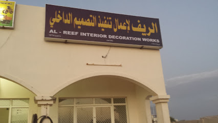 Al-Reef Interior Decoration - Ibri - +968 9368 3515