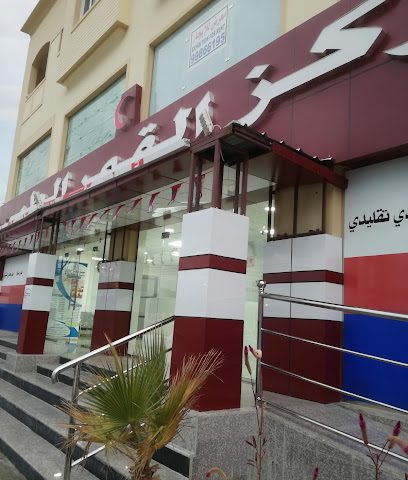 Sawafi Clinic - Bahla - +968 25 419503