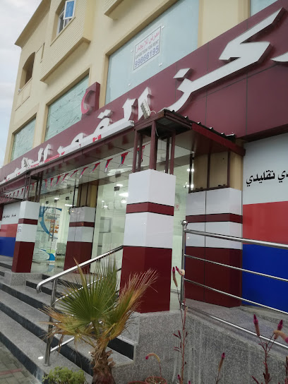 Sawafi Clinic - Oman|Bahla|X8P5+RX5