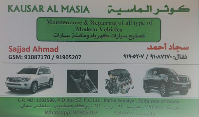 Kausar Al Masia Work Shop - السقسوق - +968 9190 5207