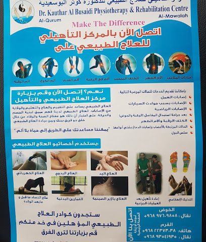 Dr. Kauthar Al Busaidi Physiotherapy & Rehabilitation Center - Muscat - +968 22 373038