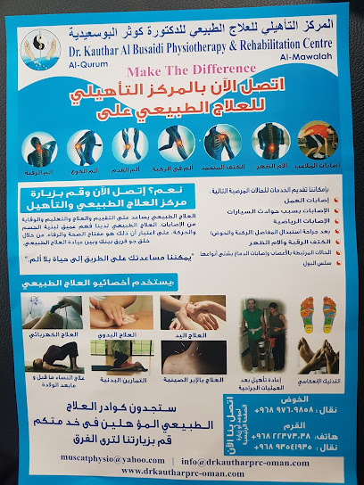 Dr. Kauthar Al Busaidi Physiotherapy & Rehabilitation Center - Oman|Muscat|JF3X+JPP