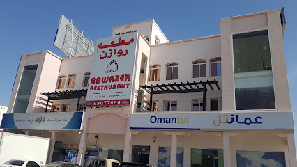 مطعم روازن - Ibra - +968 9288 8680