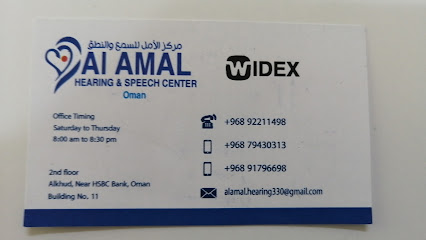 مركز الأمل للسمع للسمع والنطق - Seeb - +968 9221 1498