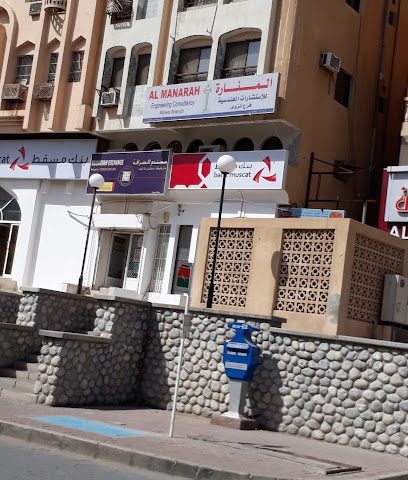 Al Manarah Engineering Consultancy - Nizwa - +968 25 412092