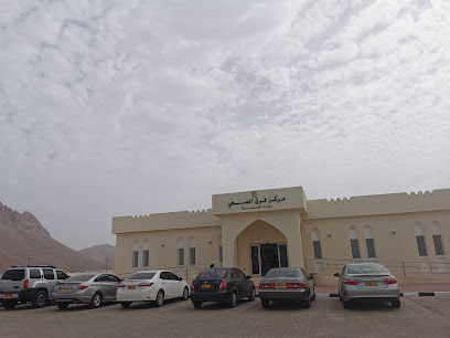 مركز فرق الصحي Farq Health Center - Nizwa - +968 25 425055